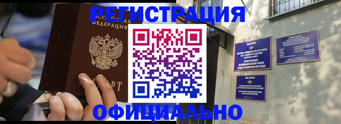 временная регистрация поиск в Слободской